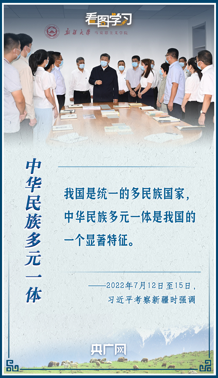 看图学习丨从总书记新疆行看新时代党的治疆方略