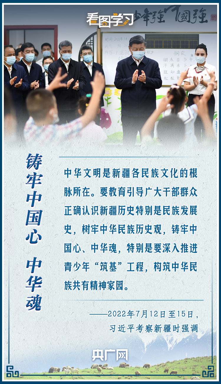 看图学习丨从总书记新疆行看新时代党的治疆方略