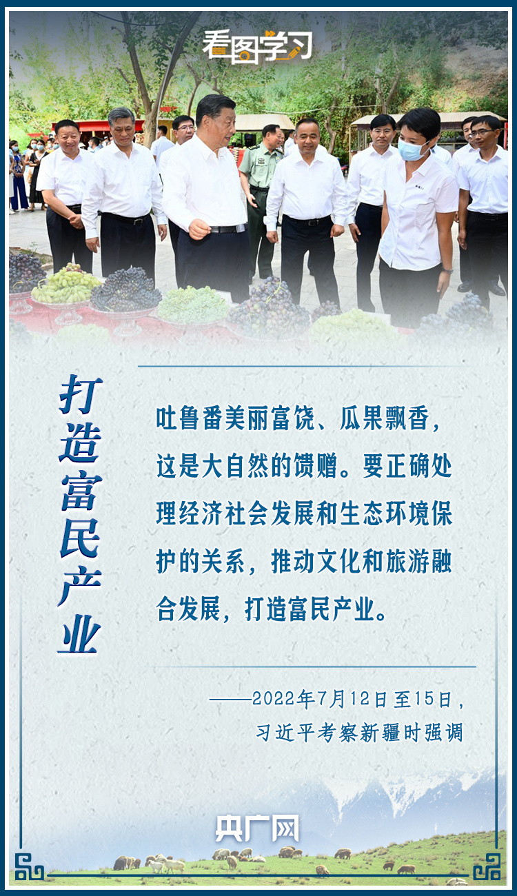 看图学习丨从总书记新疆行看新时代党的治疆方略