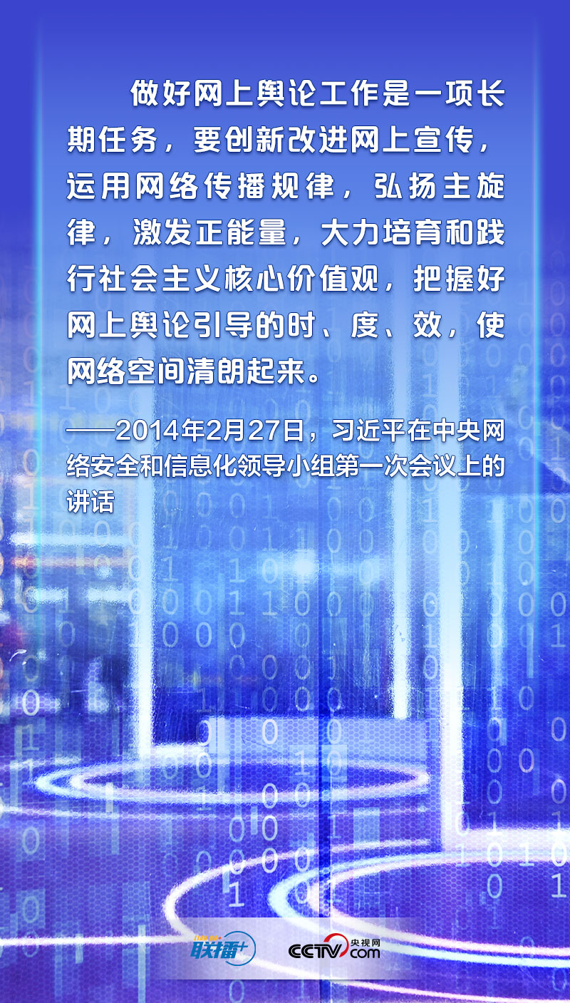 联播+｜打造亿万民众共同的精神家园 习近平这些话言近旨远