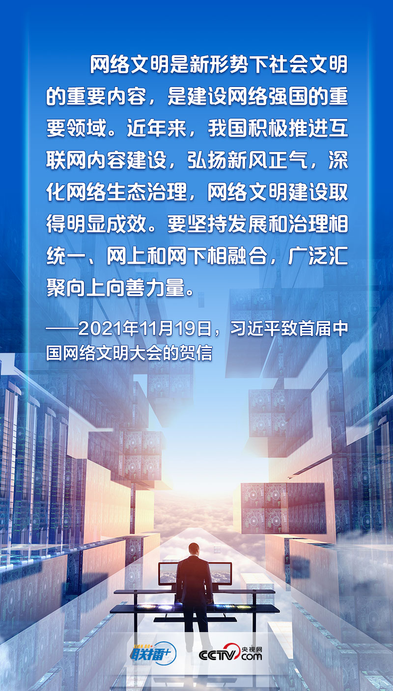 联播+｜打造亿万民众共同的精神家园 习近平这些话言近旨远