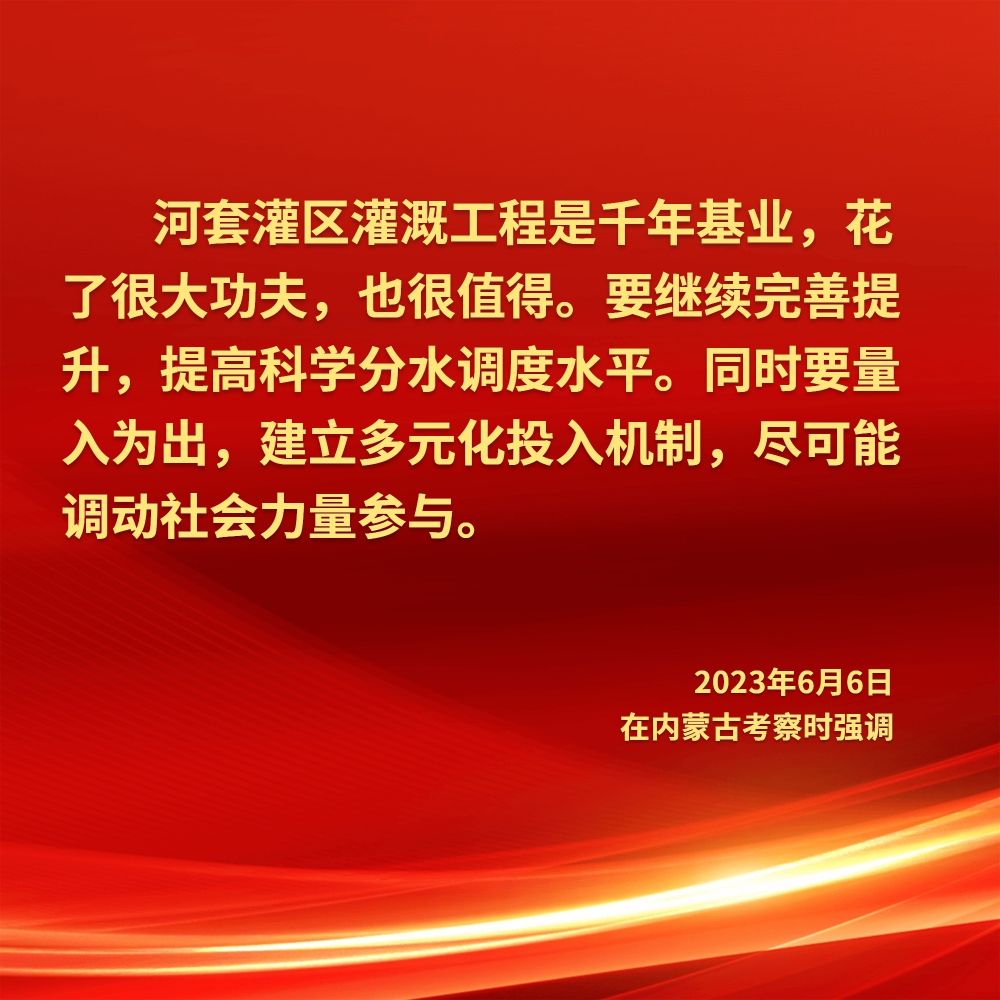 镜观·领航丨让黄河成为造福人民的幸福河