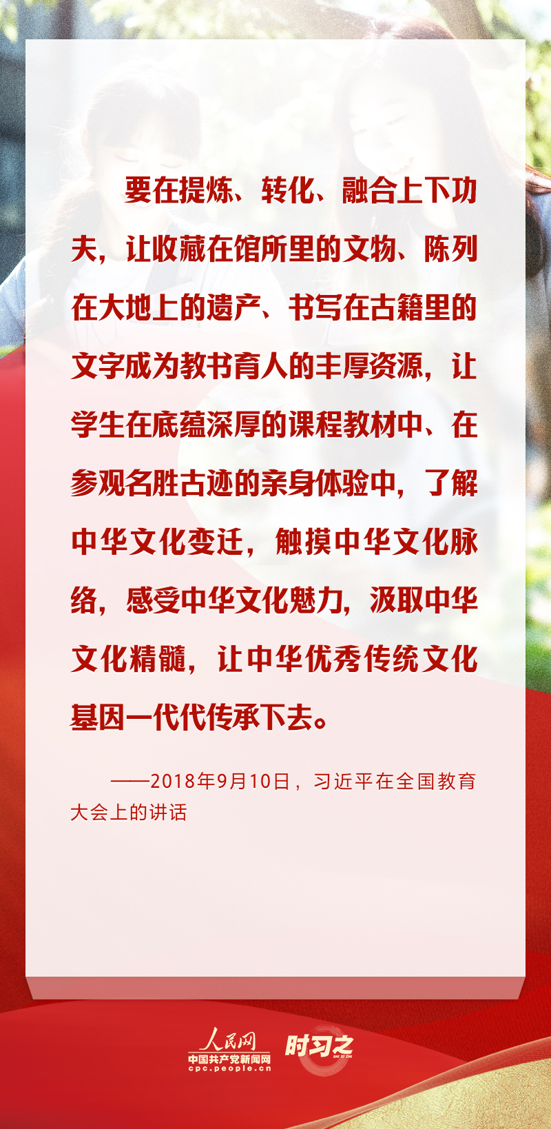 青春华章丨上好这门“关键课程” 习近平要求重视“实践性”