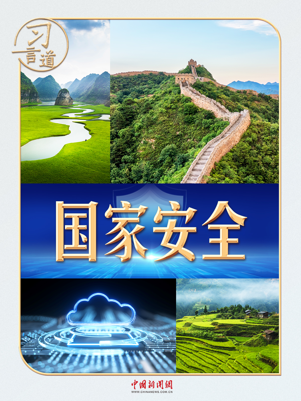 习言道｜习近平强调，这是一件“头等大事”