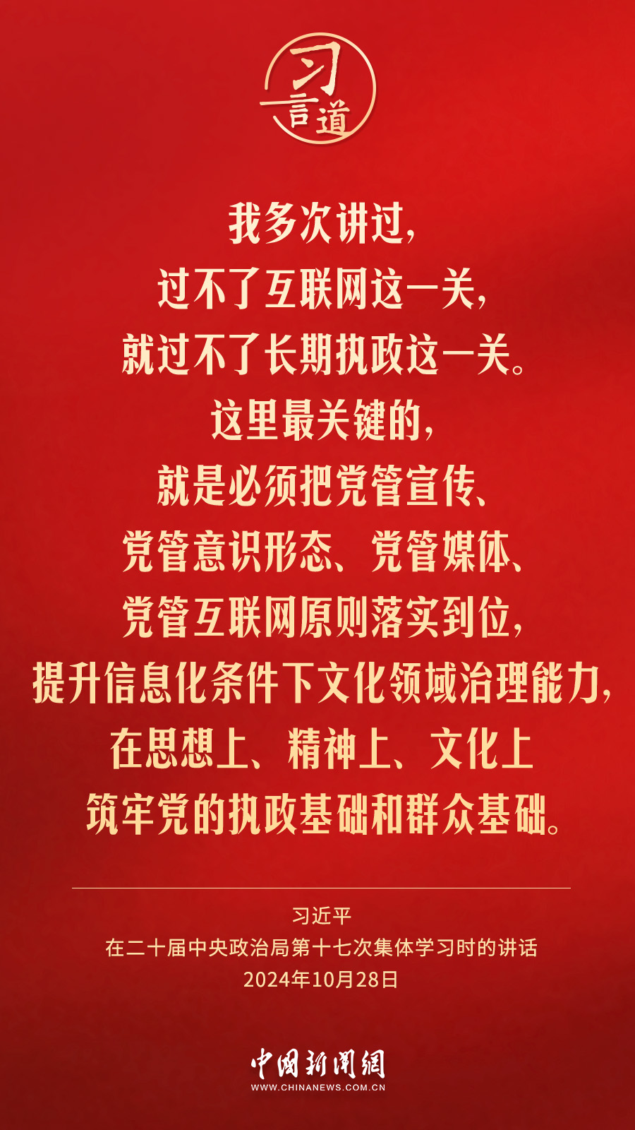 习言道｜要强化用文化同世界对话的理念