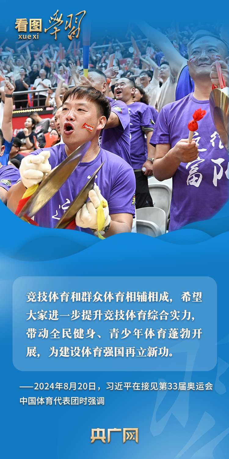 看图学习丨推动全民健身和全民健康深度融合 总书记格外关心