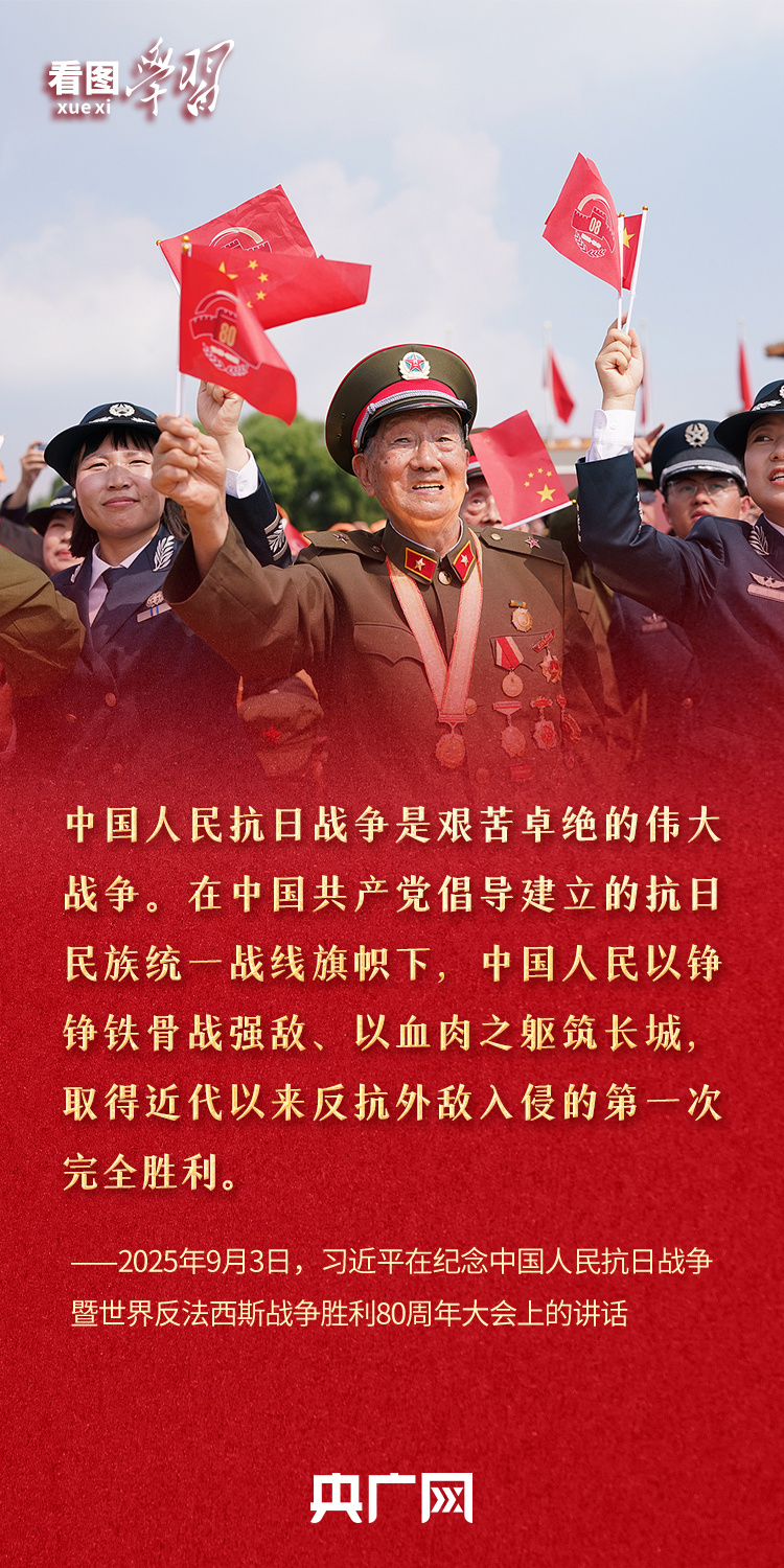 看图学习丨让“九一八”警钟长鸣于心 总书记这些话掷地有声