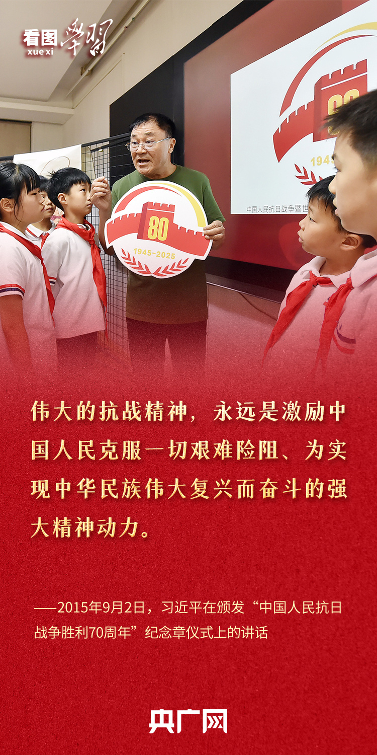 看图学习丨让“九一八”警钟长鸣于心 总书记这些话掷地有声