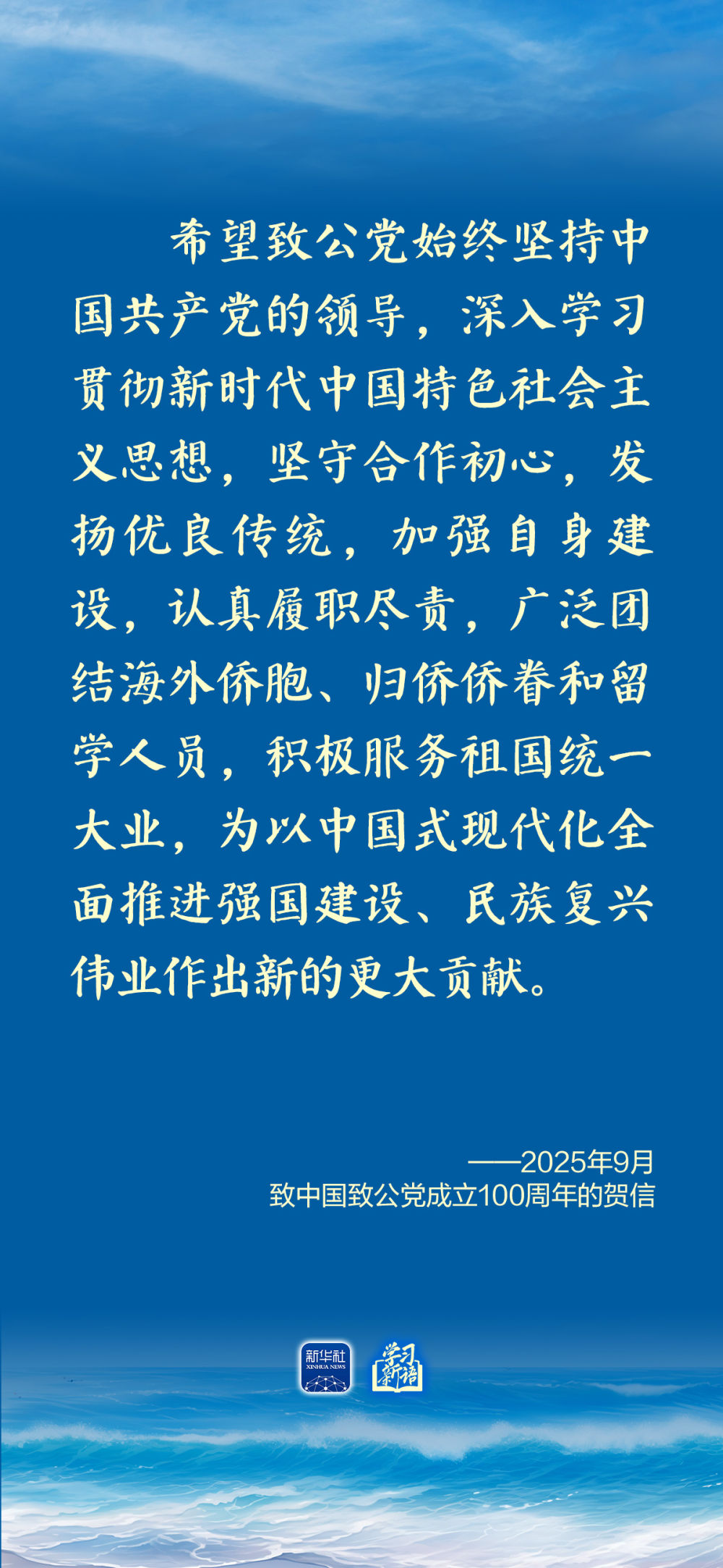学习新语丨总书记心系侨务工作