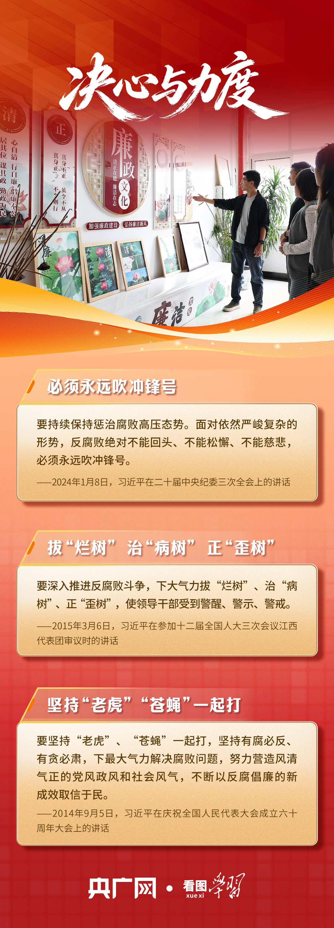 看图学习丨全面从严治党 总书记这些比喻发人深省