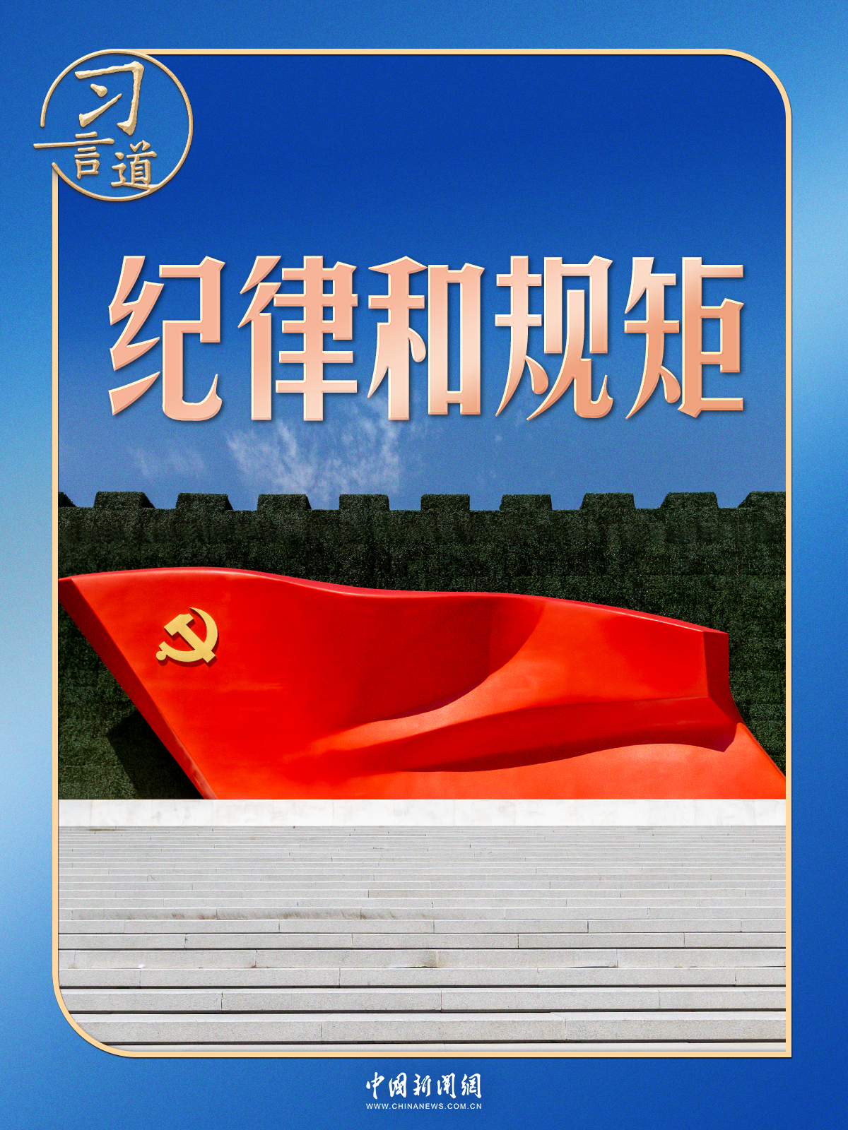 习言道|这样的苹果,习近平说“现在也不能吃”