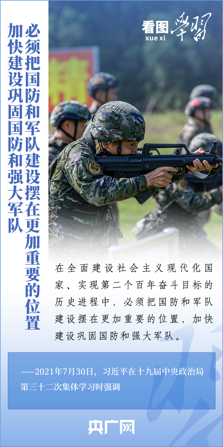 看图学习｜把平安中国建设推向更高水平 总书记强调要坚定不移贯彻总体国家安全观