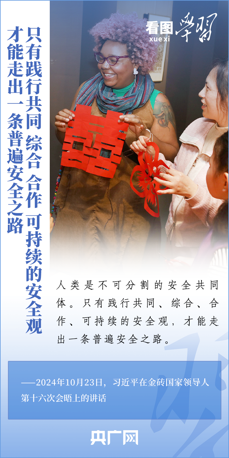 看图学习｜把平安中国建设推向更高水平 总书记强调要坚定不移贯彻总体国家安全观