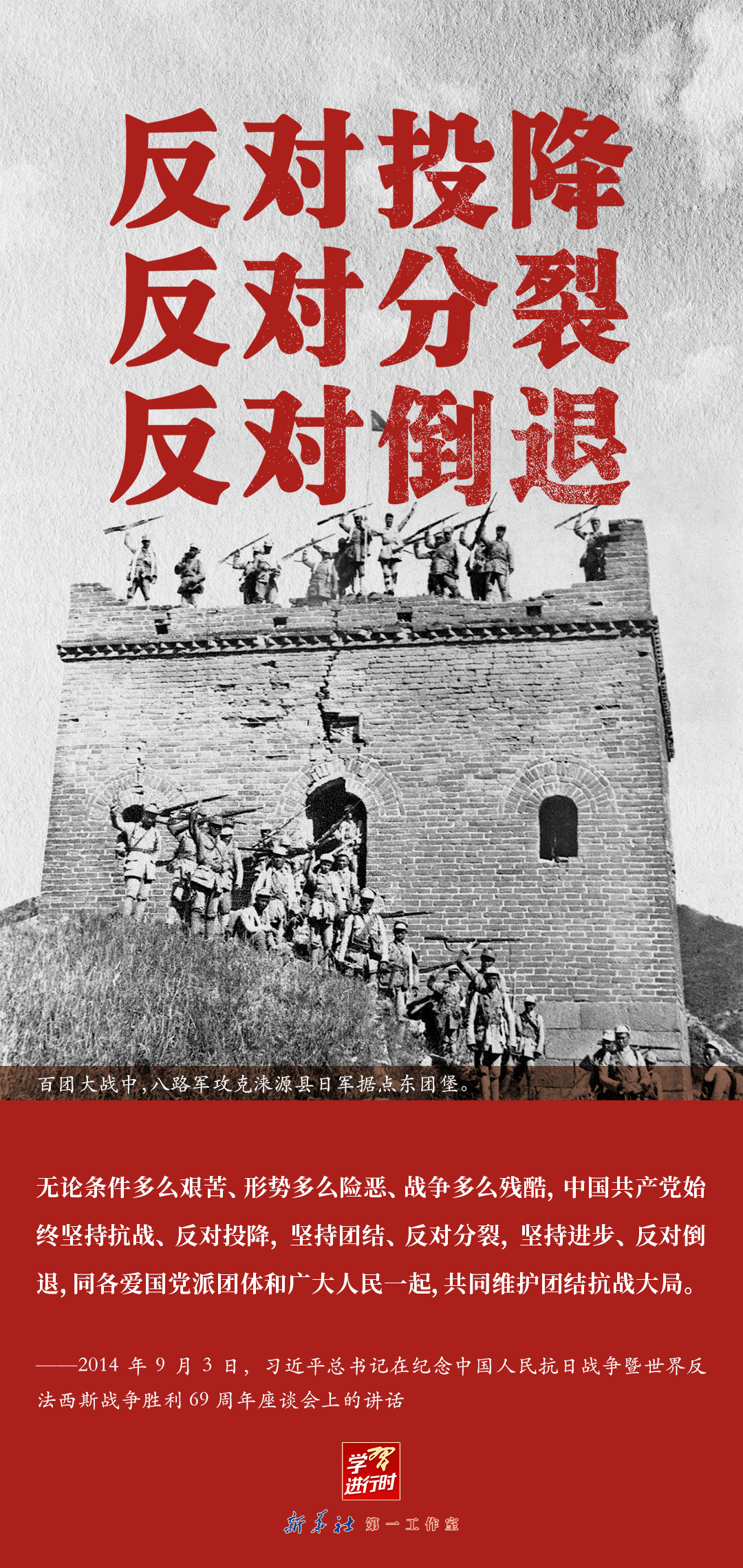 学习进行时丨中国共产党的中流砥柱作用是抗战胜利的关键